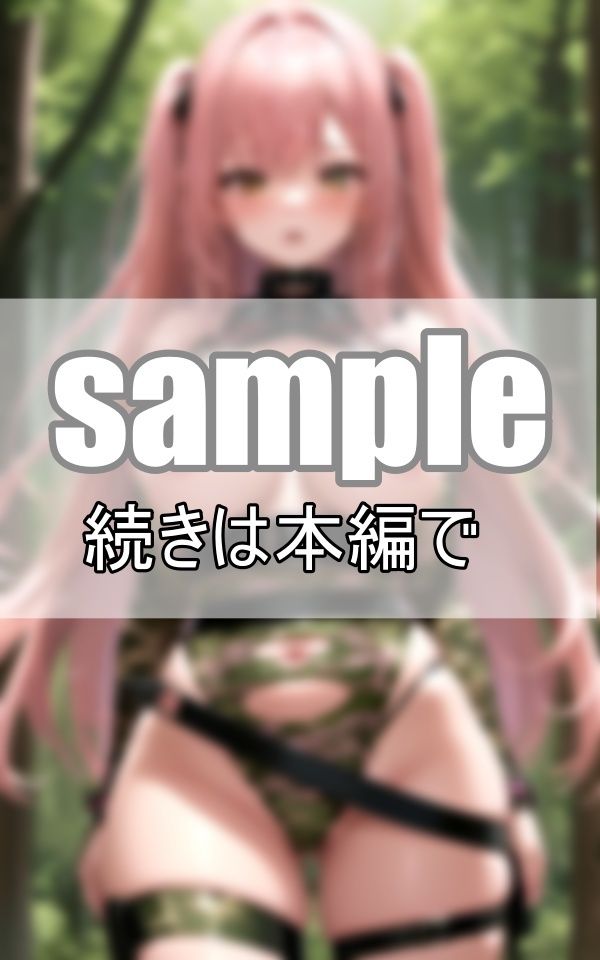 潜入！ ハーレムサバゲーサークルはえちえちコスチュームの美女ばかり！ サンプル5ページ目