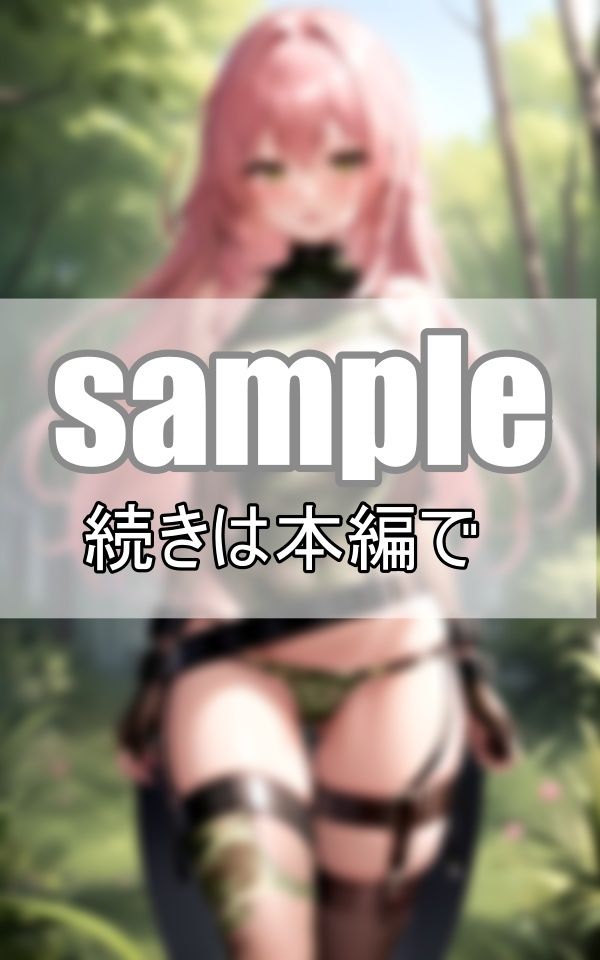 潜入！ ハーレムサバゲーサークルはえちえちコスチュームの美女ばかり！ サンプル6ページ目
