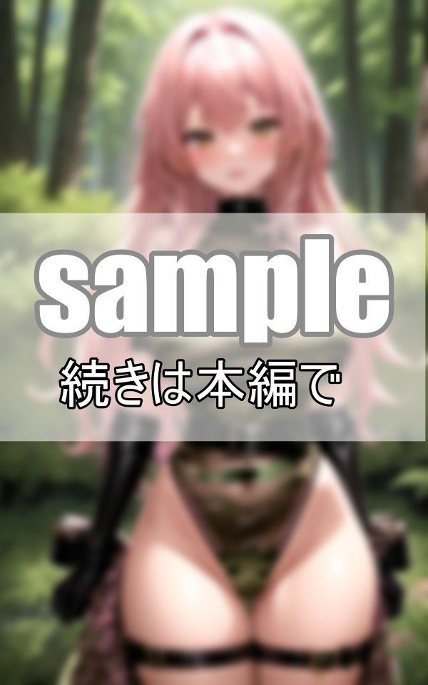 潜入！ ハーレムサバゲーサークルはえちえちコスチュームの美女ばかり！ サンプル9ページ目