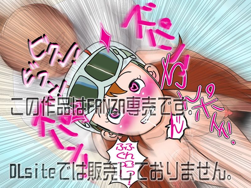 巨乳任務 サンプル4ページ目