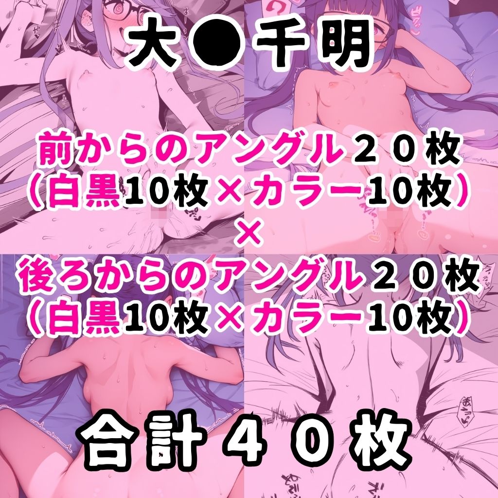某ほのぼのキャンプアニメのヒロイン4人を謎の催●で強●オナニーさせて脳が壊れるくらいドロドロのグチョグチョになるまでイカせまくる本 サンプル5ページ目