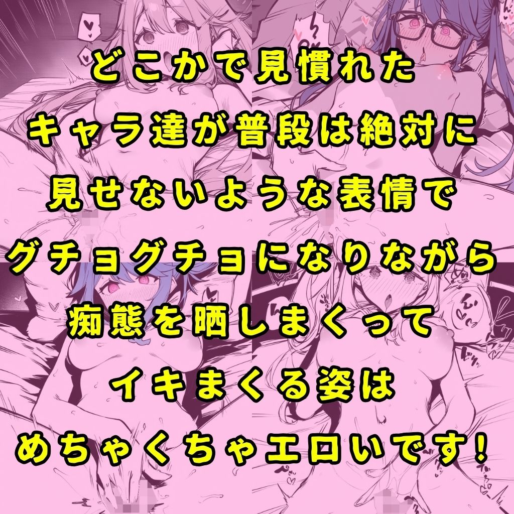 某ほのぼのキャンプアニメのヒロイン4人を謎の催●で強●オナニーさせて脳が壊れるくらいドロドロのグチョグチョになるまでイカせまくる本 サンプル8ページ目