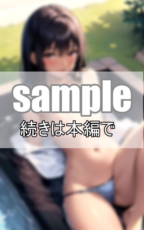 昔から可愛がっていた地元の幼馴染みが無防備すぎてツライ サンプル10ページ目