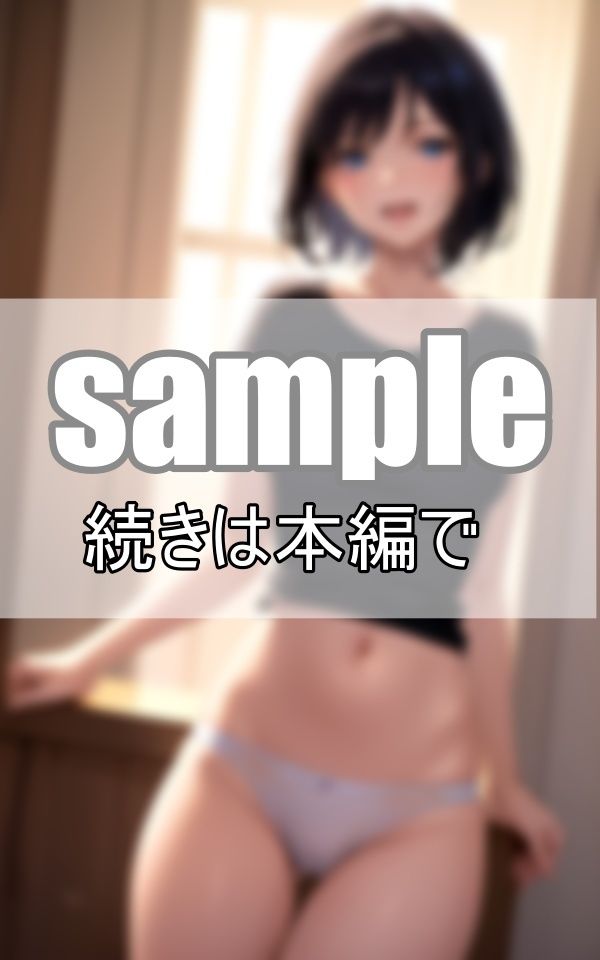 朝だけどシちゃう？ 性欲旺盛な彼女は朝から可愛くおねだりしてきます サンプル1ページ目