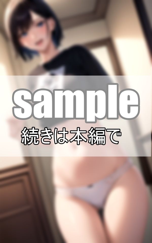 朝だけどシちゃう？ 性欲旺盛な彼女は朝から可愛くおねだりしてきます サンプル8ページ目
