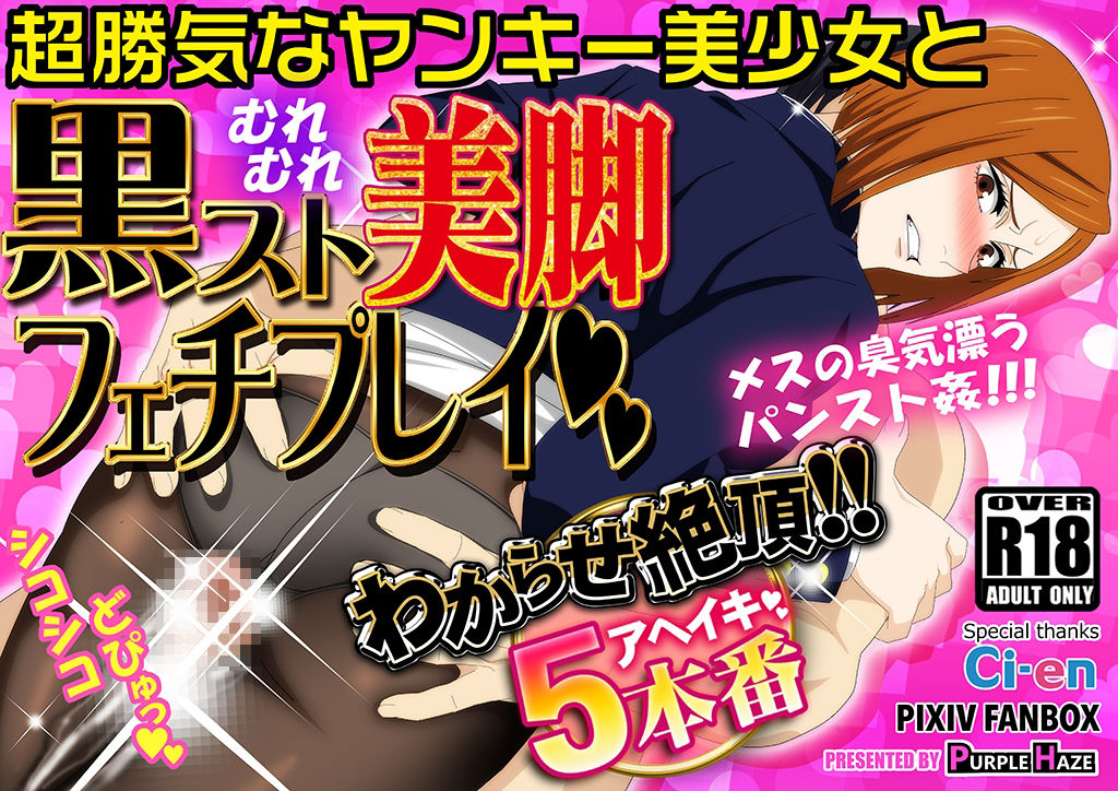 エロコス Vol.81 サンプル1ページ目