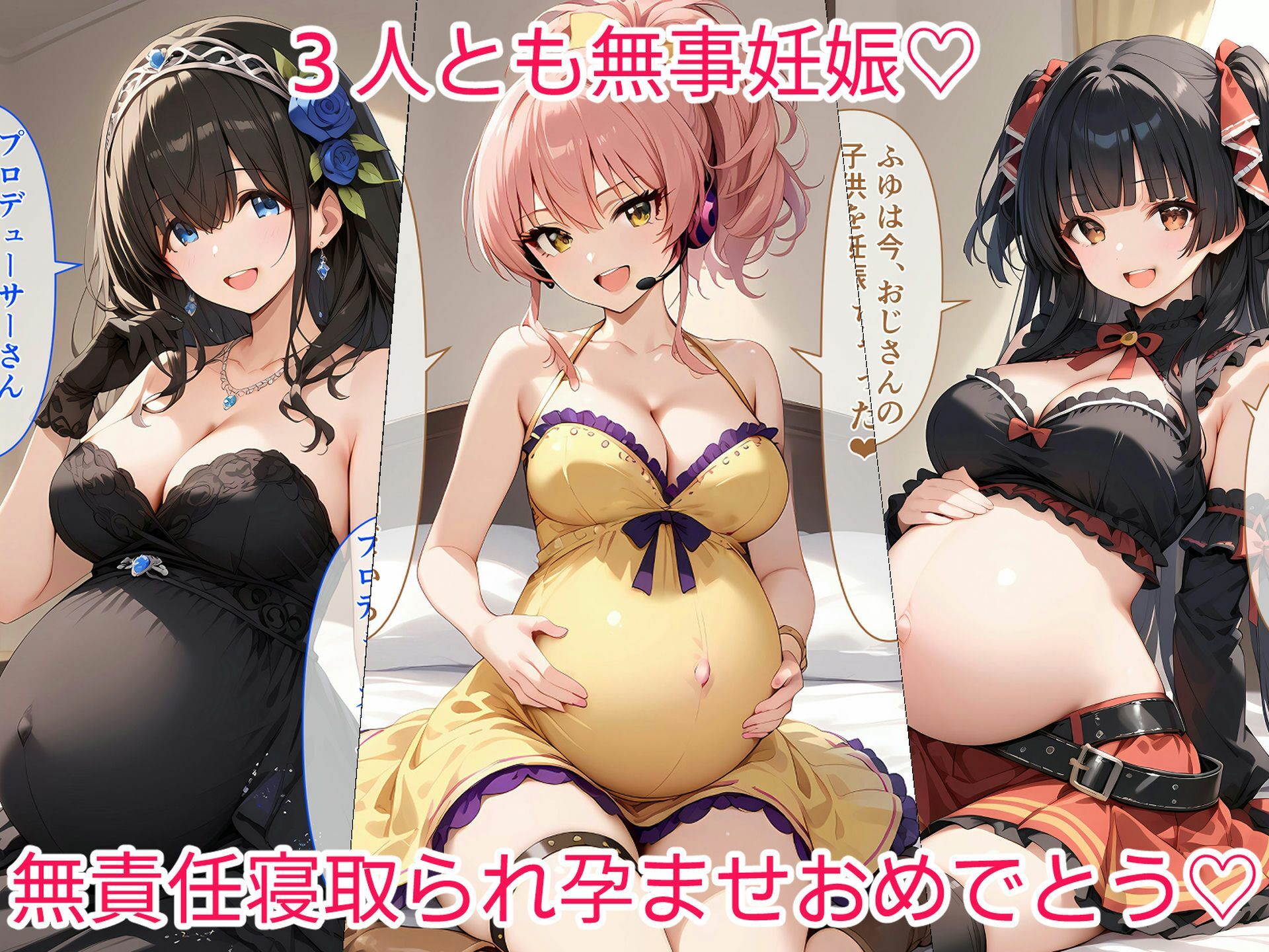 ねらわれたアイドル 催〇おじさんの寝取られ孕ませ生活 サンプル8ページ目