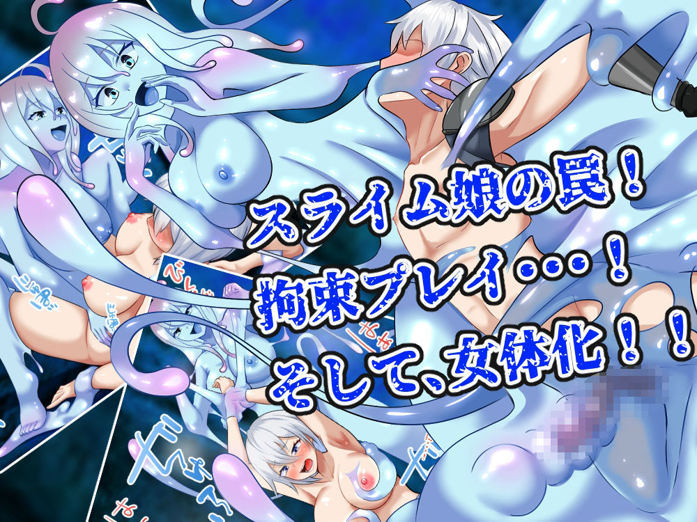 モンスター娘たちとTS サンプル3ページ目
