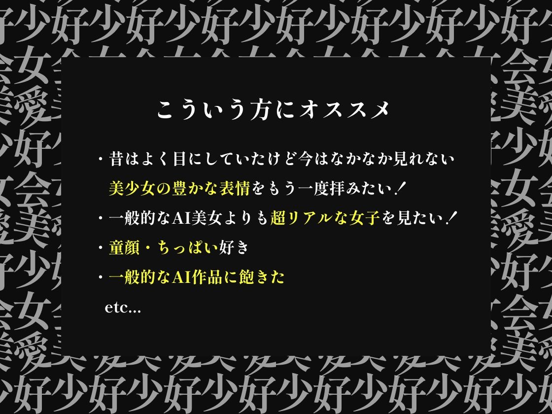 美少女愛好会 サンプル1ページ目