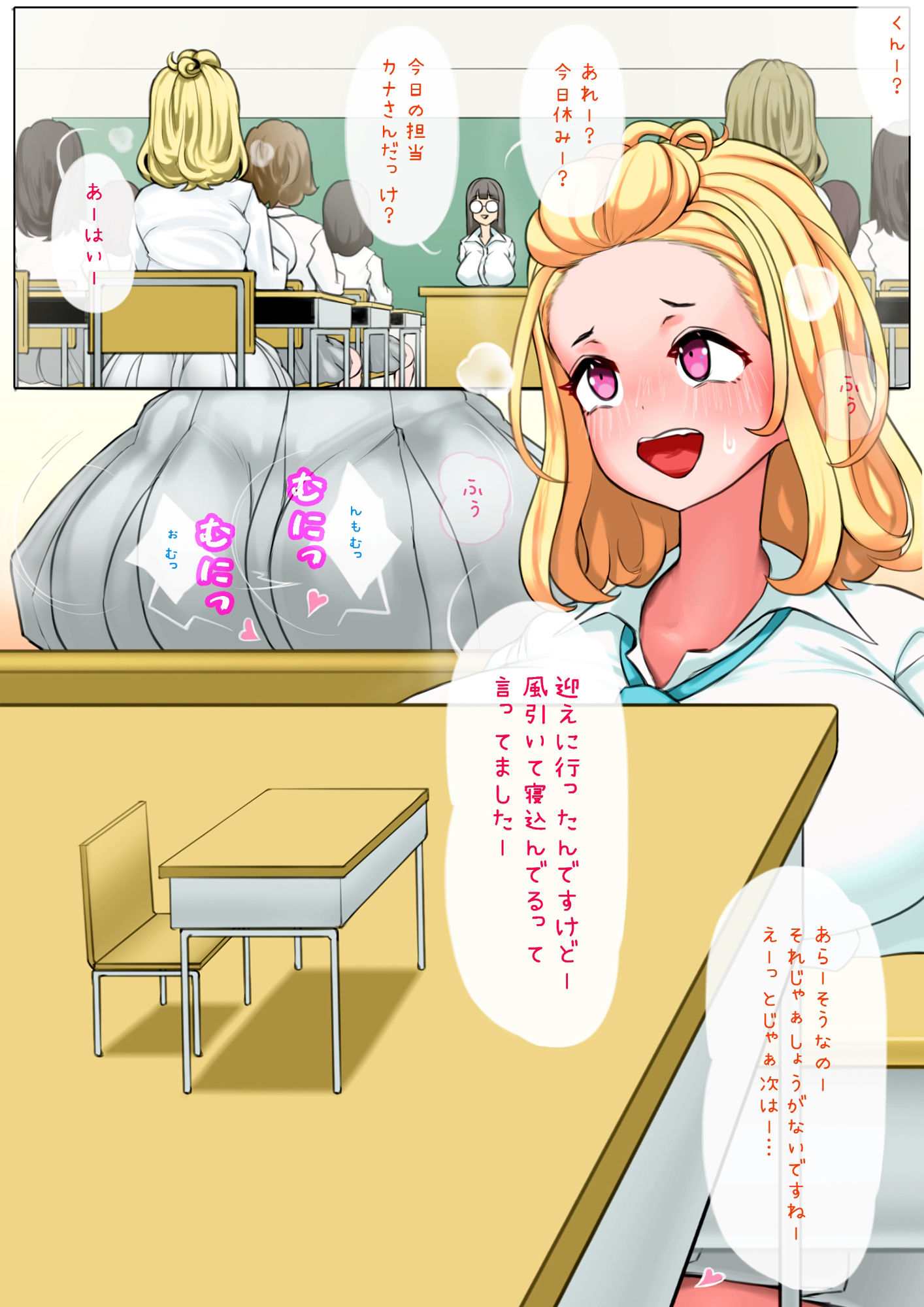 迎えに来てくれたギャルと喧嘩して怒ったギャルのまんこに挿入されてしまうシュリンカー＆ギャルの皮着て女シュリンカーでオナニー サンプル1ページ目