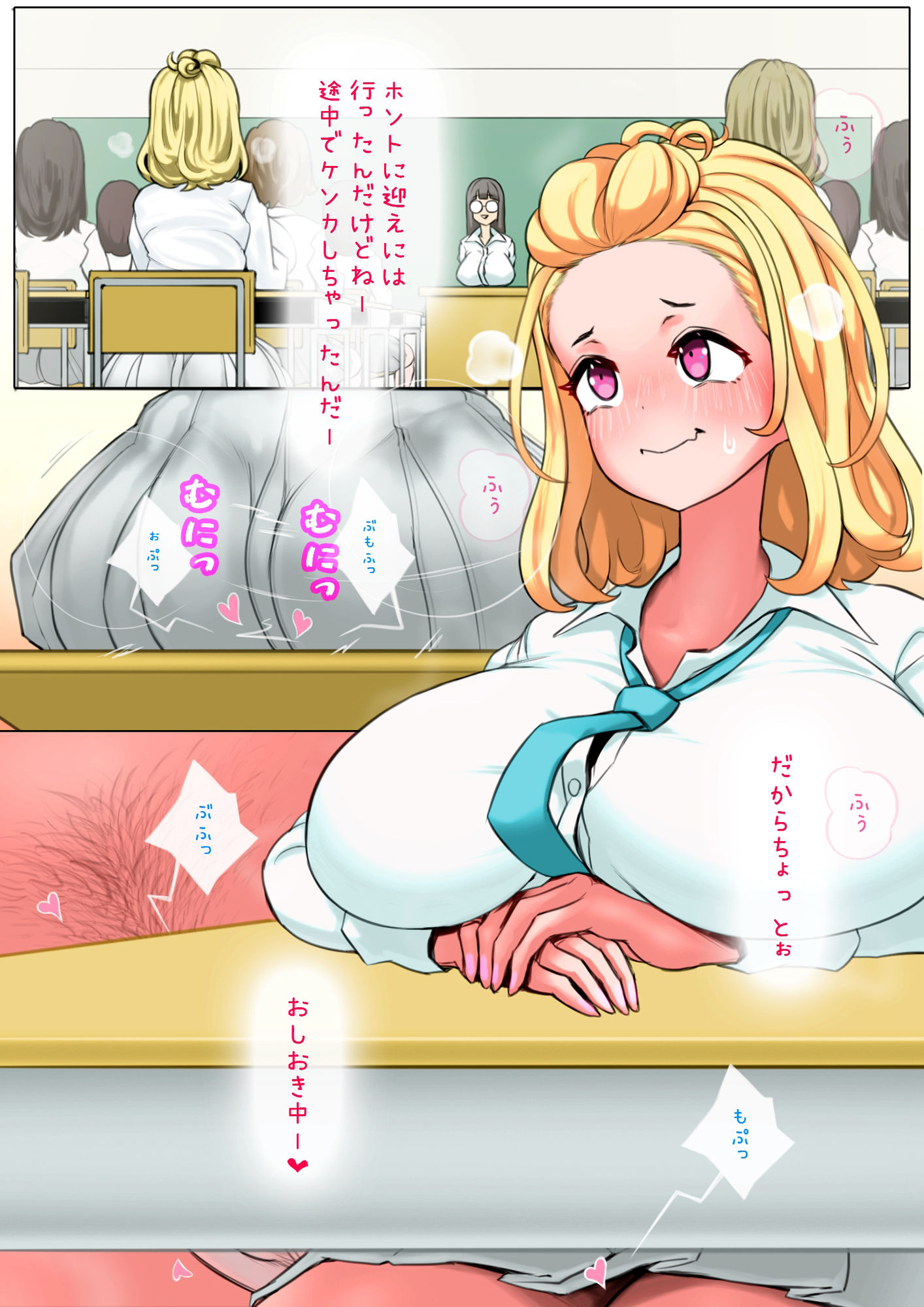 迎えに来てくれたギャルと喧嘩して怒ったギャルのまんこに挿入されてしまうシュリンカー＆ギャルの皮着て女シュリンカーでオナニー サンプル2ページ目