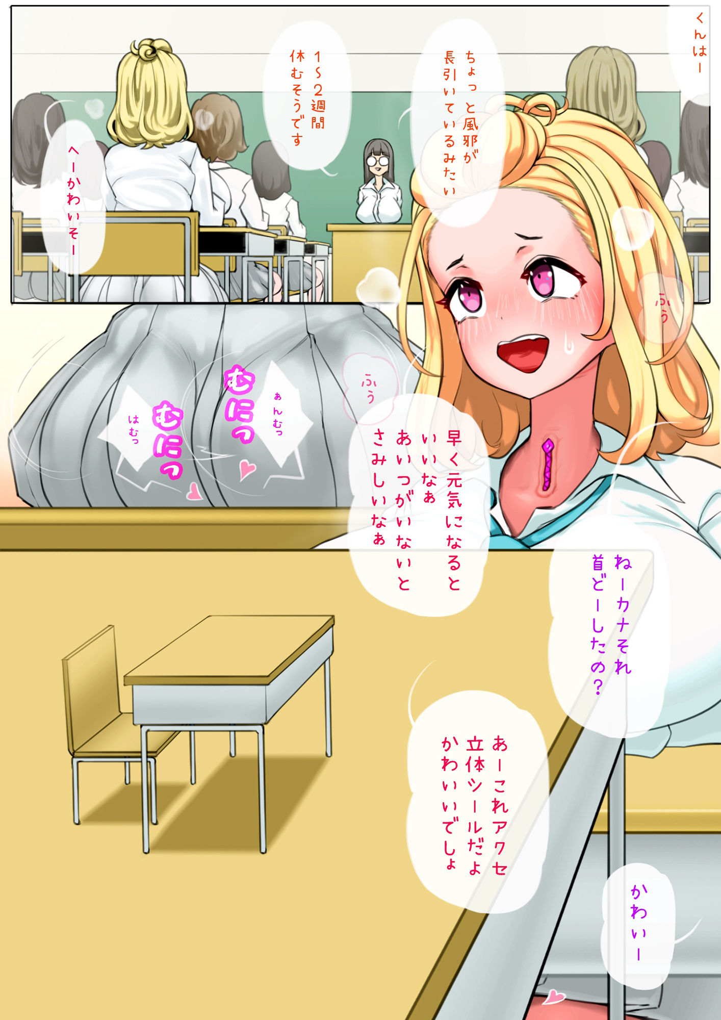 迎えに来てくれたギャルと喧嘩して怒ったギャルのまんこに挿入されてしまうシュリンカー＆ギャルの皮着て女シュリンカーでオナニー サンプル3ページ目