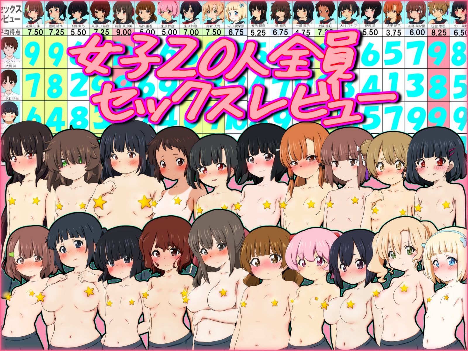 共学になったばかりで、男子は3人だけ。性教育の授業で男子と先生の男4人で女子20人全員とセックスして孕ませて出産させてレビューしました。 サンプル2ページ目