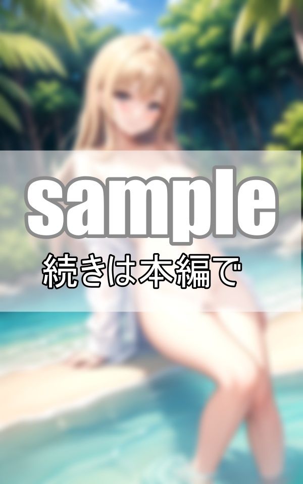推しの初ヌードでヌキまくったら、HP0になりました サンプル5ページ目