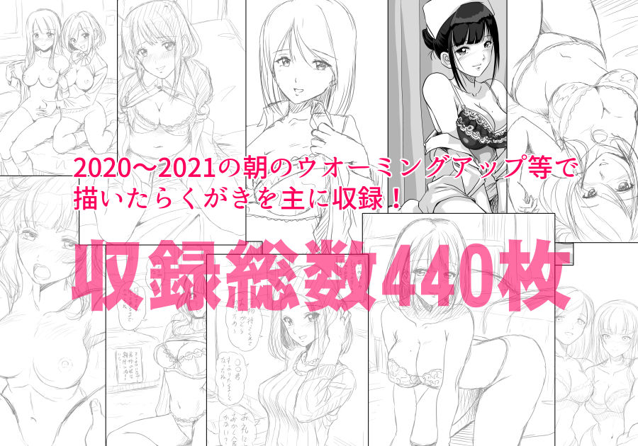 ￥100イラスト集2 サンプル1ページ目