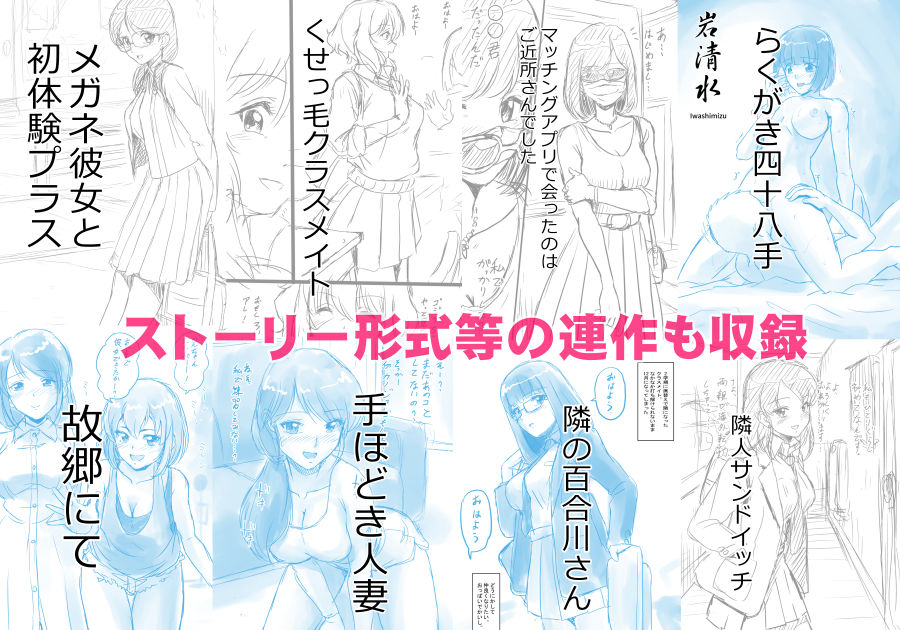 ￥100イラスト集2 サンプル2ページ目