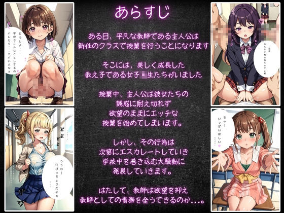 JK★秘密の補習 〜淫らな放課後の授業〜【4K高画質】 サンプル2ページ目