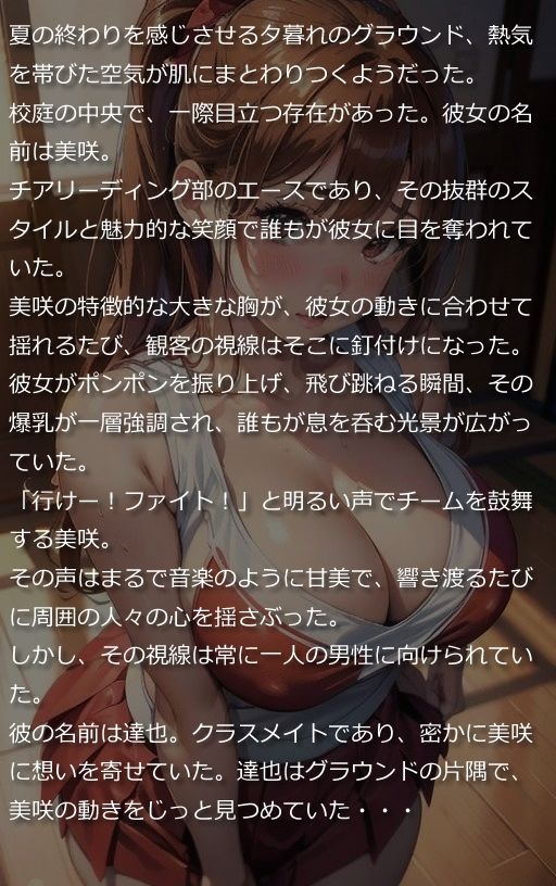 爆乳チアガール〜キュートで大胆なポーズ集〜（全210ページ） サンプル1ページ目