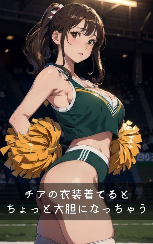 爆乳チアガール〜キュートで大胆なポーズ集〜（全210ページ） サンプル3ページ目