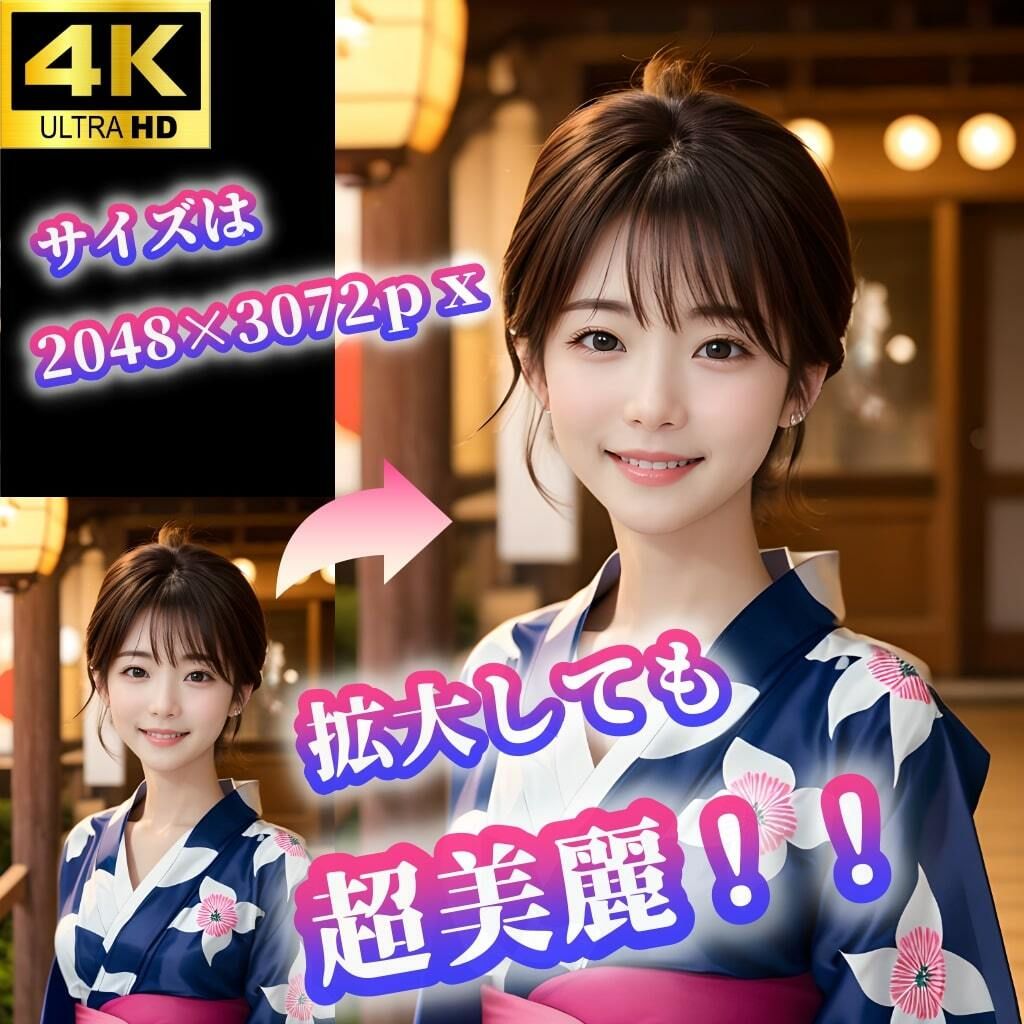 【着エロ浴衣姿】妹みたいな彼女と温泉旅行〜しっぽりお泊りしちゃいます〜【93p】 サンプル5ページ目