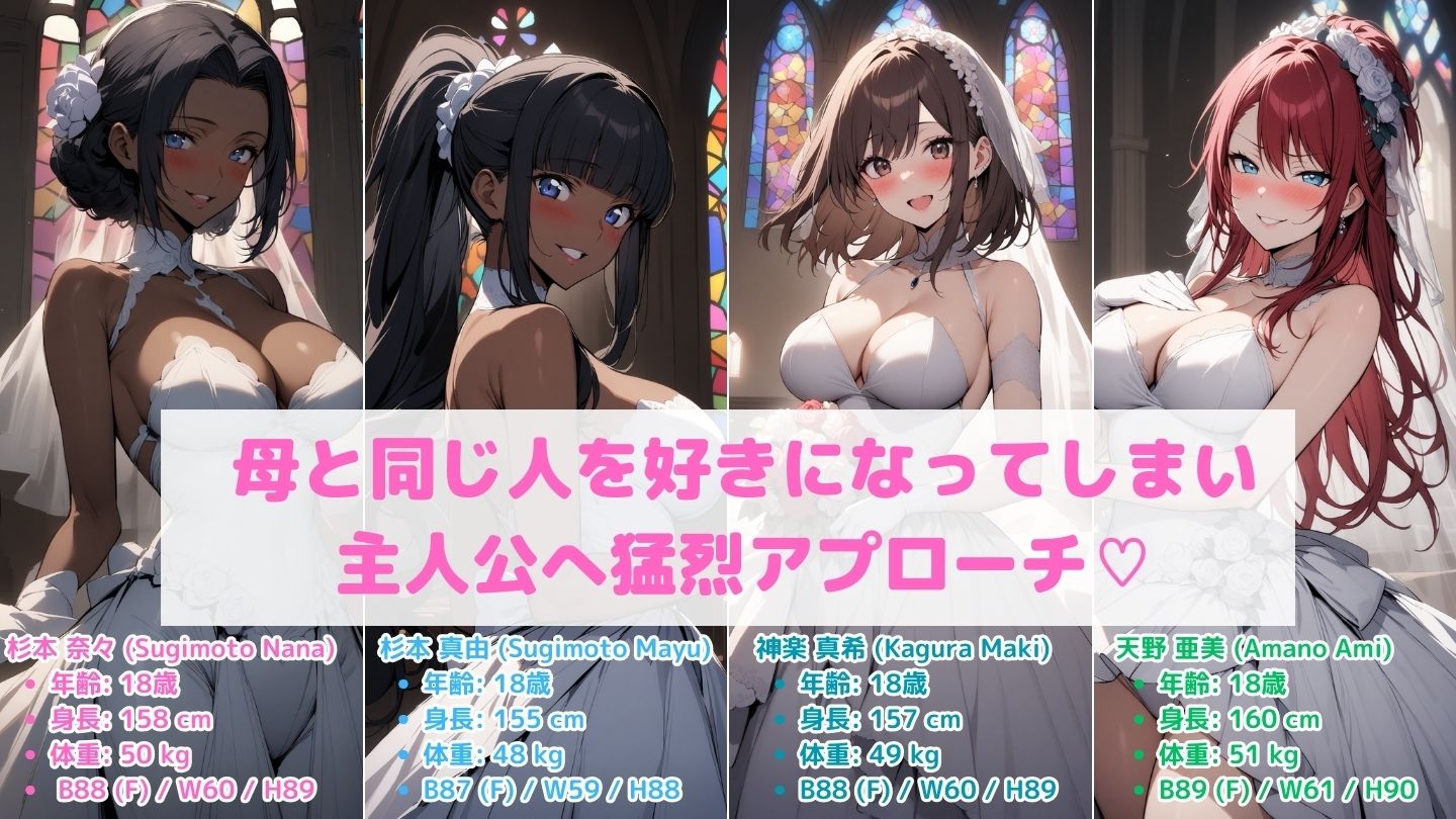 爆乳母娘と田舎で子作りハーレム2〜娘編〜 サンプル2ページ目