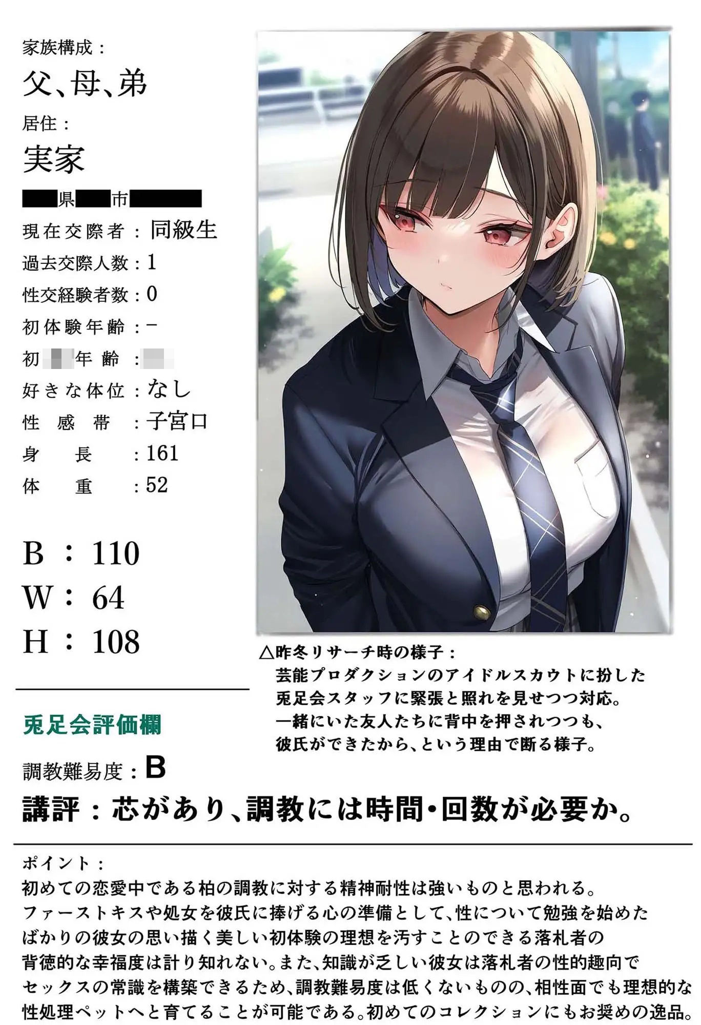 処女オークション 〜性処理ペット隷属しつけマニュアル〜 サンプル2ページ目