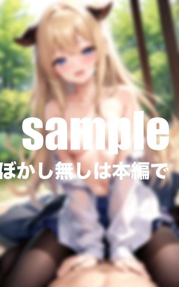 可愛いあの子と24時間とこでもH サンプル2ページ目