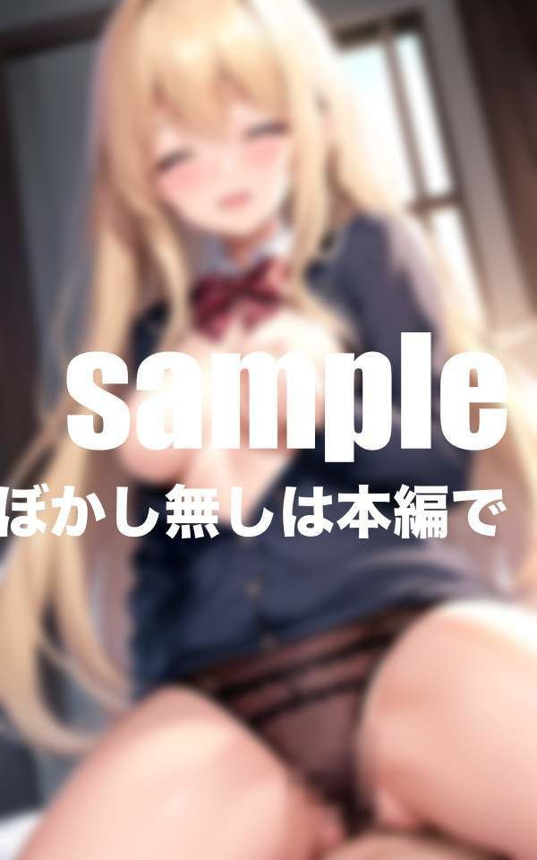 可愛いあの子と24時間とこでもH サンプル10ページ目