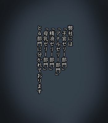エネルギーゼリー生産工場の社会科見学 サンプル2ページ目