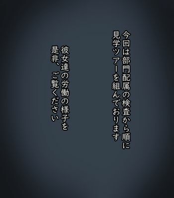 エネルギーゼリー生産工場の社会科見学 サンプル3ページ目