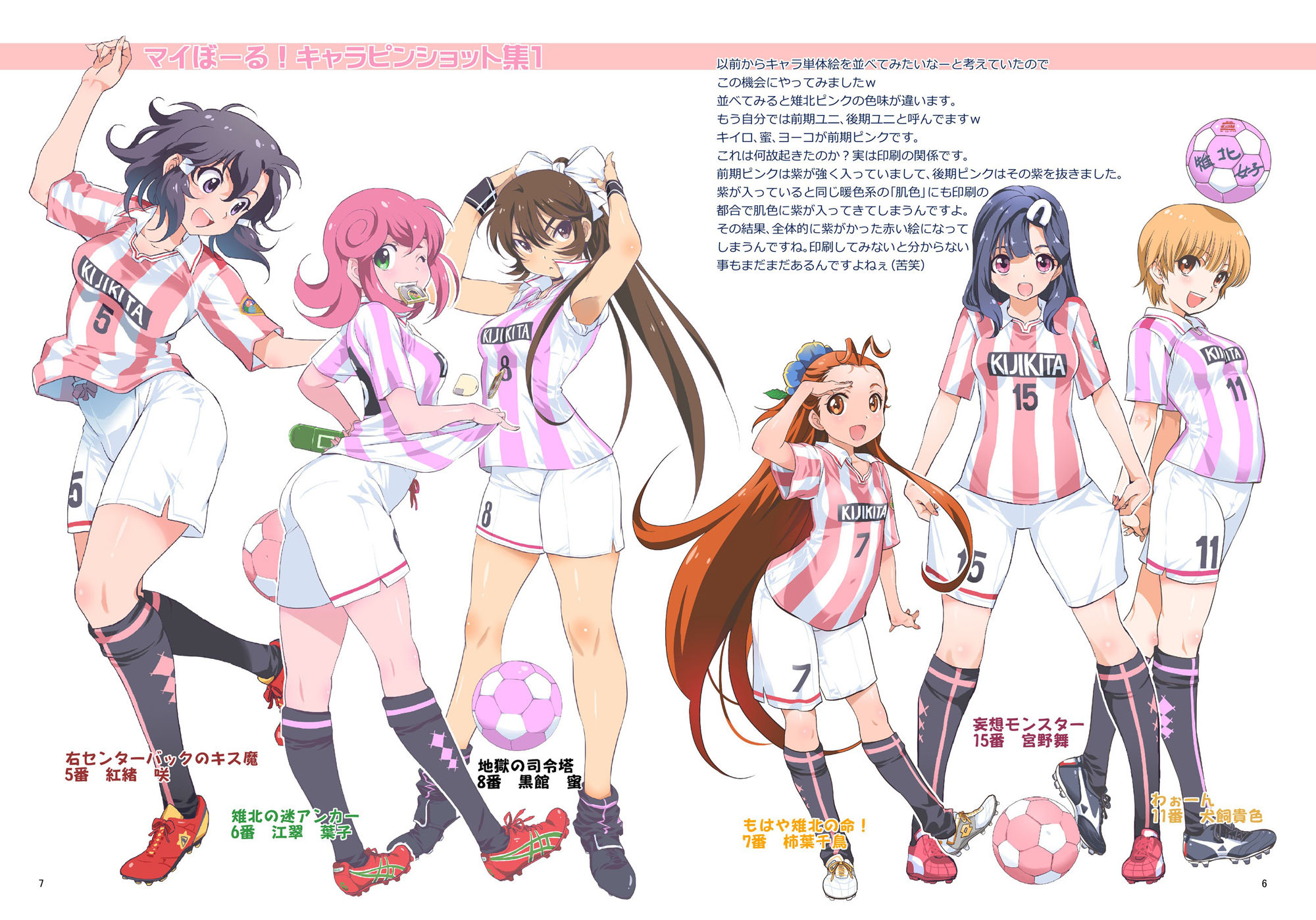 MAIBALL！HALF TIME4 サンプル3ページ目