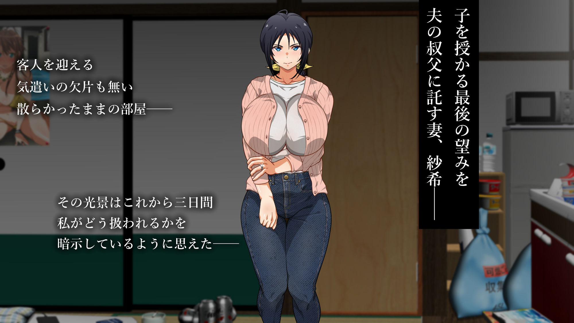 妊活のため僕の妻は叔父の部屋に泊まった サンプル1ページ目