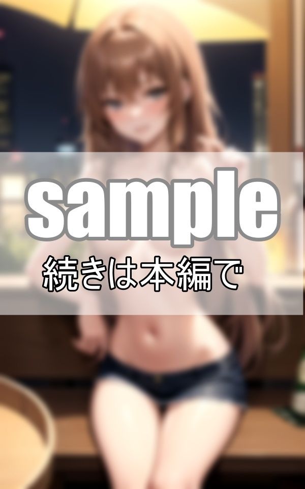 〜愛人契約〜 純情だった上京田舎娘が染まってしまった闇バイト サンプル5ページ目