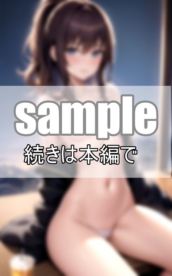 〜愛人契約〜 純情だった上京田舎娘が染まってしまった闇バイト サンプル6ページ目