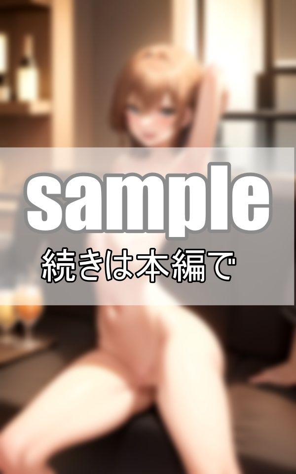 〜愛人契約〜 純情だった上京田舎娘が染まってしまった闇バイト サンプル8ページ目