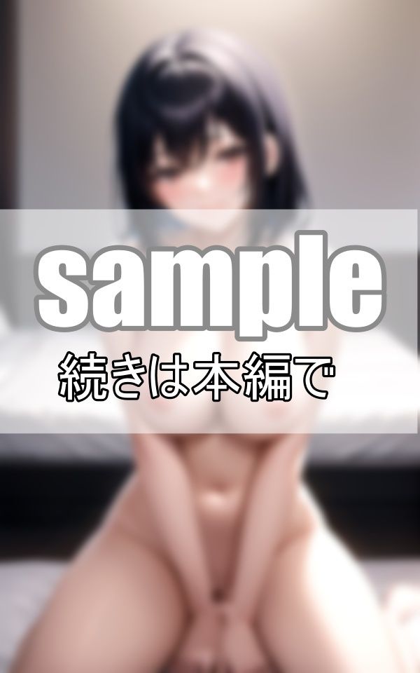 童貞喰い 同級生は穴兄弟？ 童貞キラーの親友の母ちゃん サンプル3ページ目