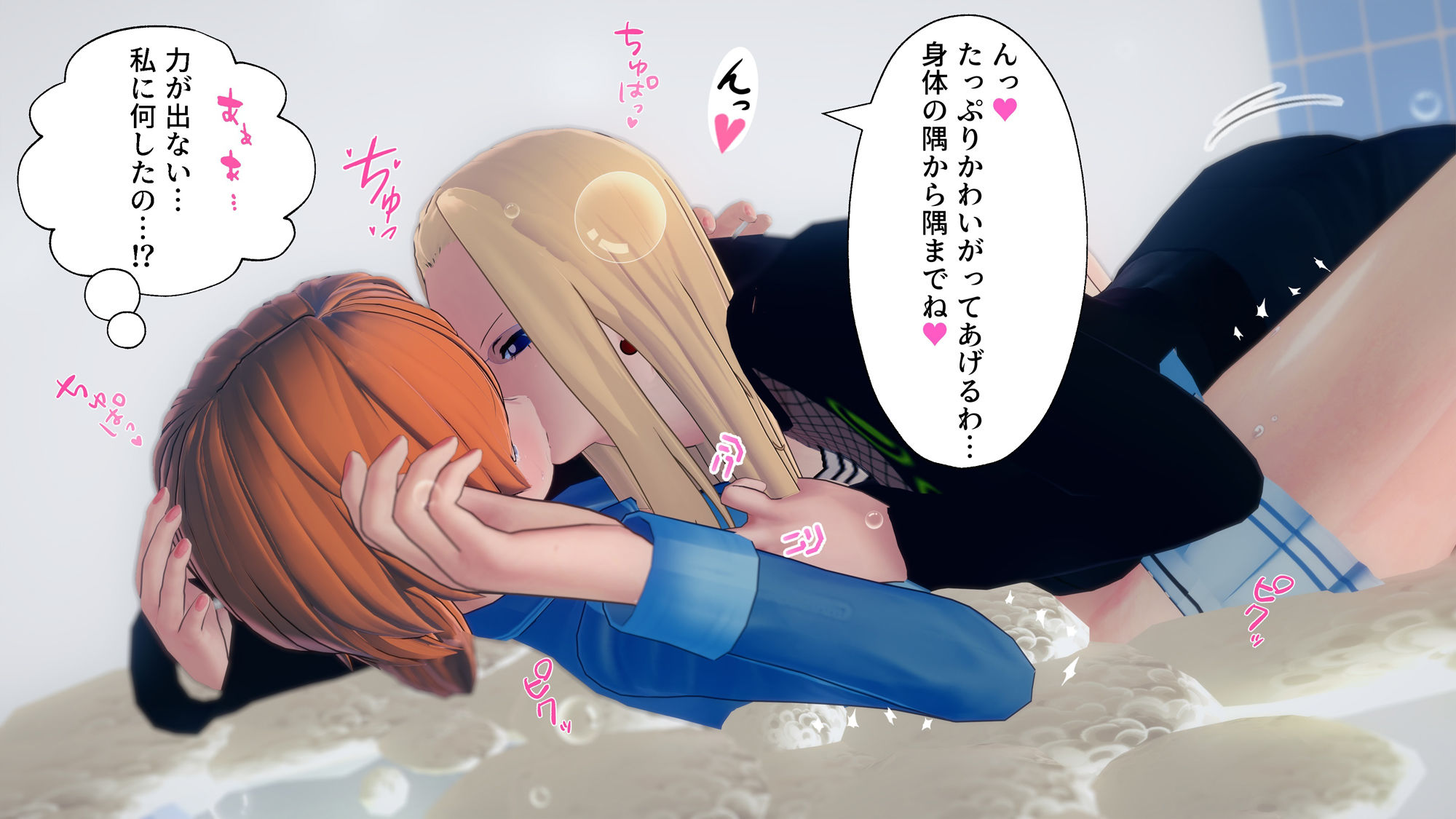 カ〇ファとナ〇のレズレズ百合責め サンプル1ページ目