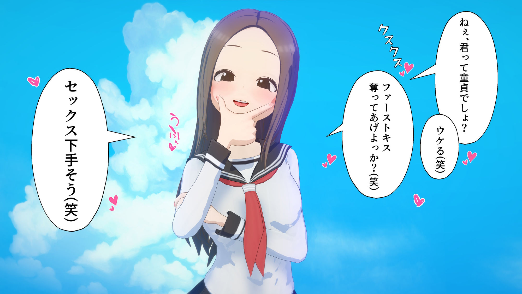 バカにしてくる高木さんを分からせてみた サンプル1ページ目