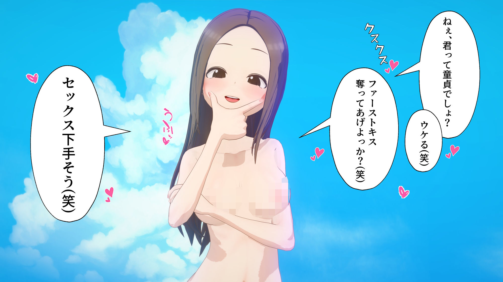 バカにしてくる高木さんを分からせてみた サンプル4ページ目