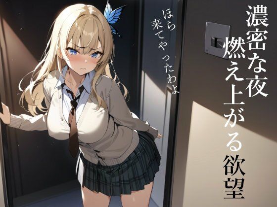 はがない:肉をNTR 弱みを握られたけど快楽に負けて孕みました サンプル1ページ目