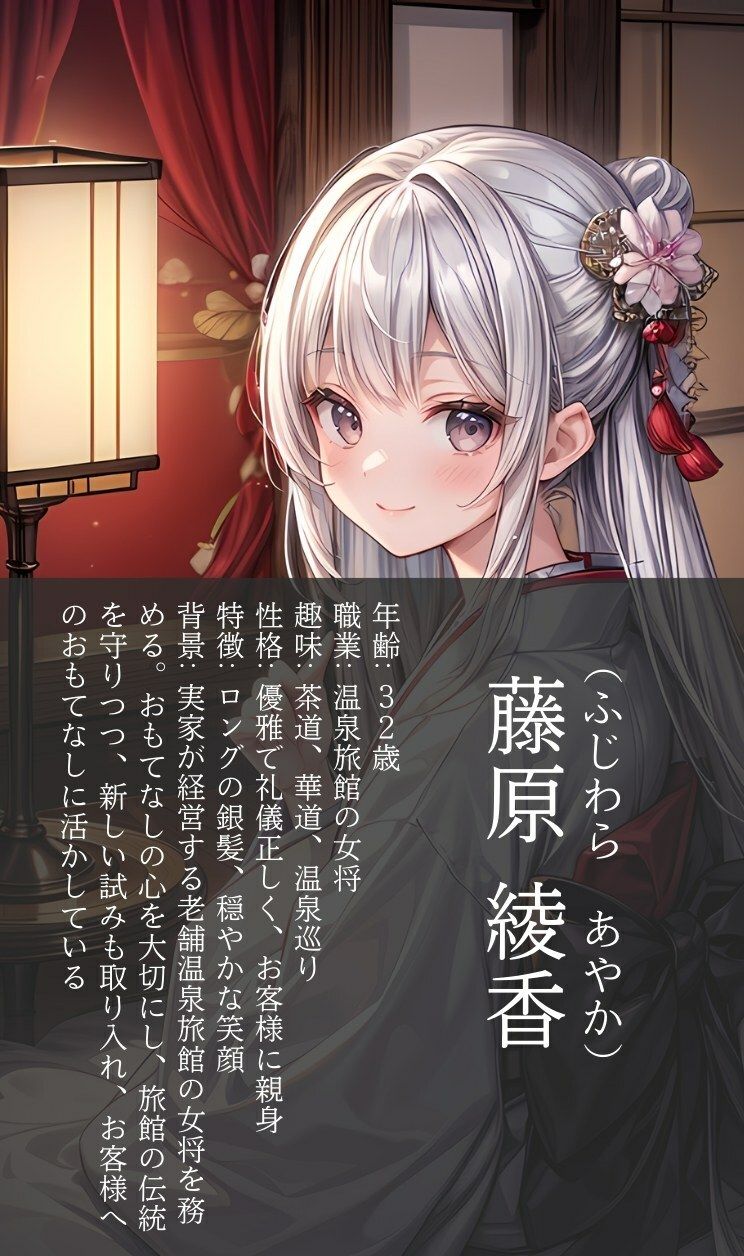 偶然宿泊した旅館で、女将さんからフル勃起不可避な超絶濃厚おもてなしを受けた話 サンプル9ページ目