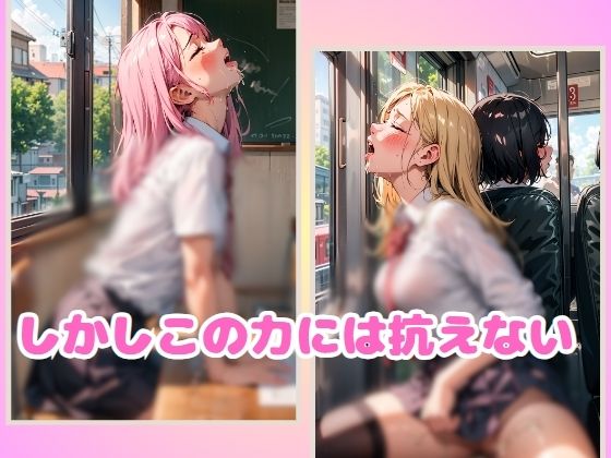超能力で女子校生をイカせてみた サンプル4ページ目