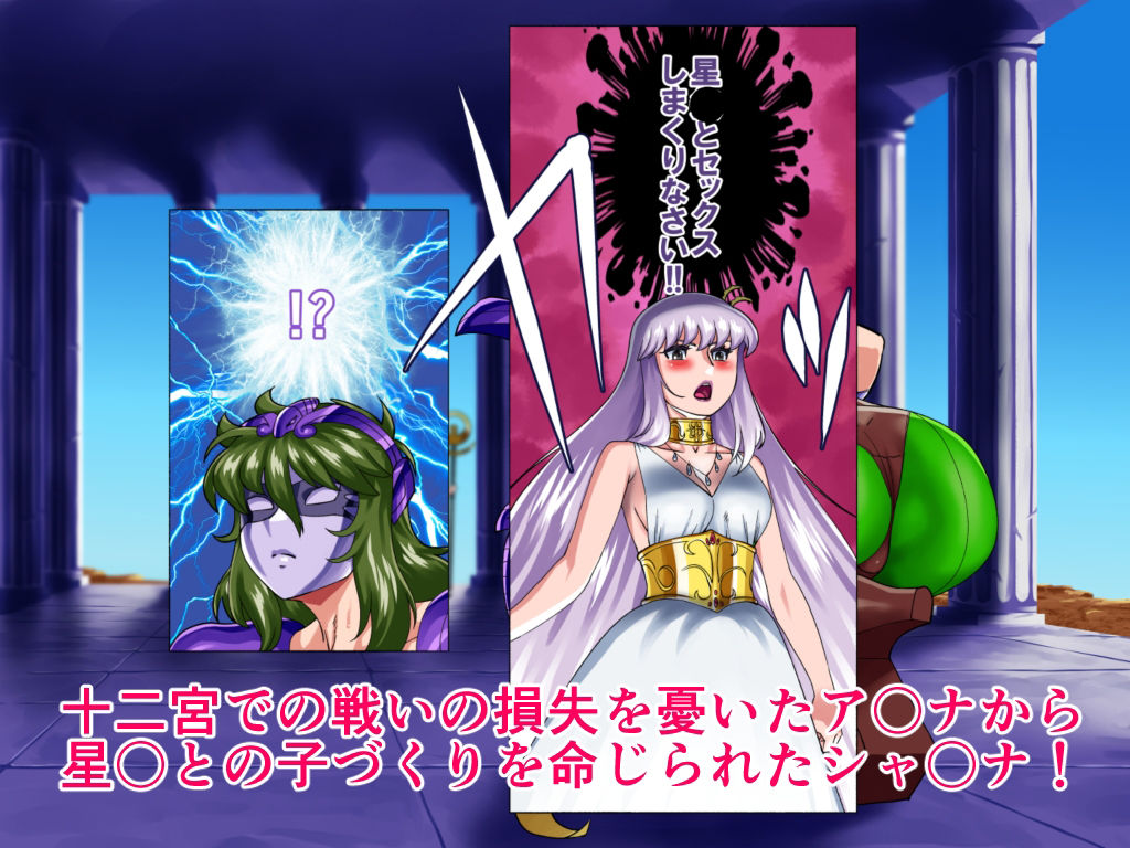 蛇遣い座の受難 サンプル1ページ目