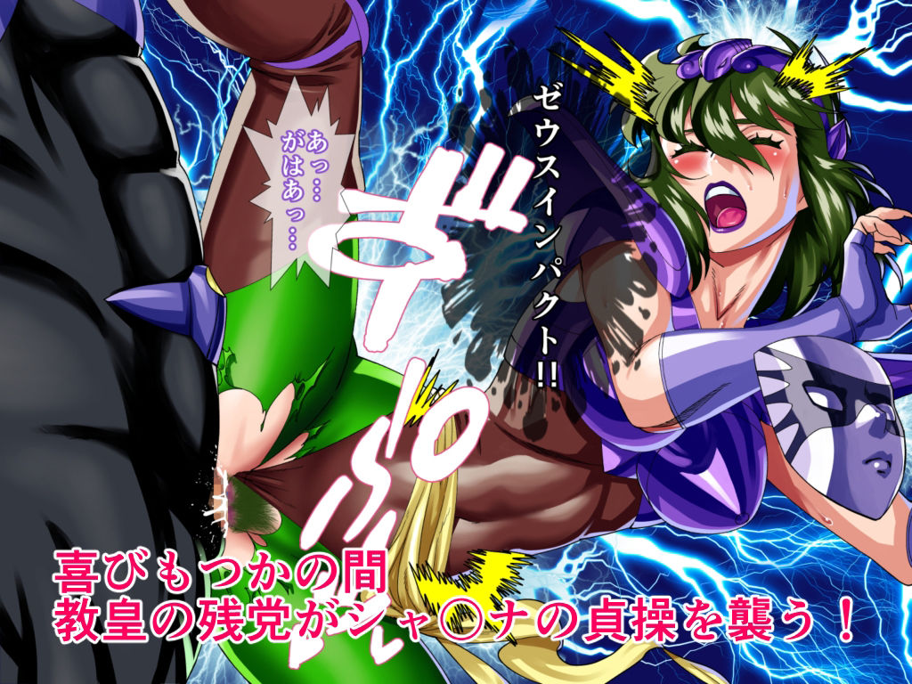蛇遣い座の受難 サンプル3ページ目