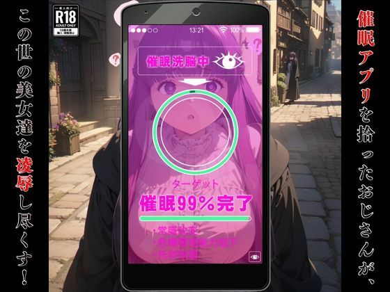 催●おじさんのヒロイン凌●孕ませ【フェ●ン編】 サンプル1ページ目