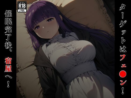 催●おじさんのヒロイン凌●孕ませ【フェ●ン編】 サンプル2ページ目