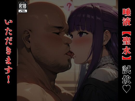 催●おじさんのヒロイン凌●孕ませ【フェ●ン編】 サンプル4ページ目