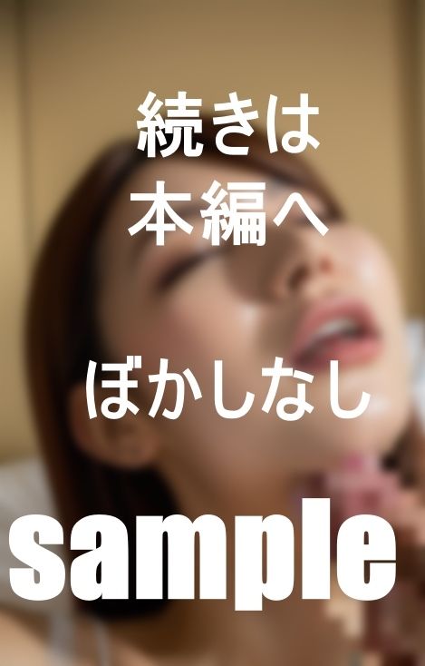 オレが住むマンションの性欲に飢えた人妻美女にめちゃくちゃ舐め侵された日 サンプル4ページ目