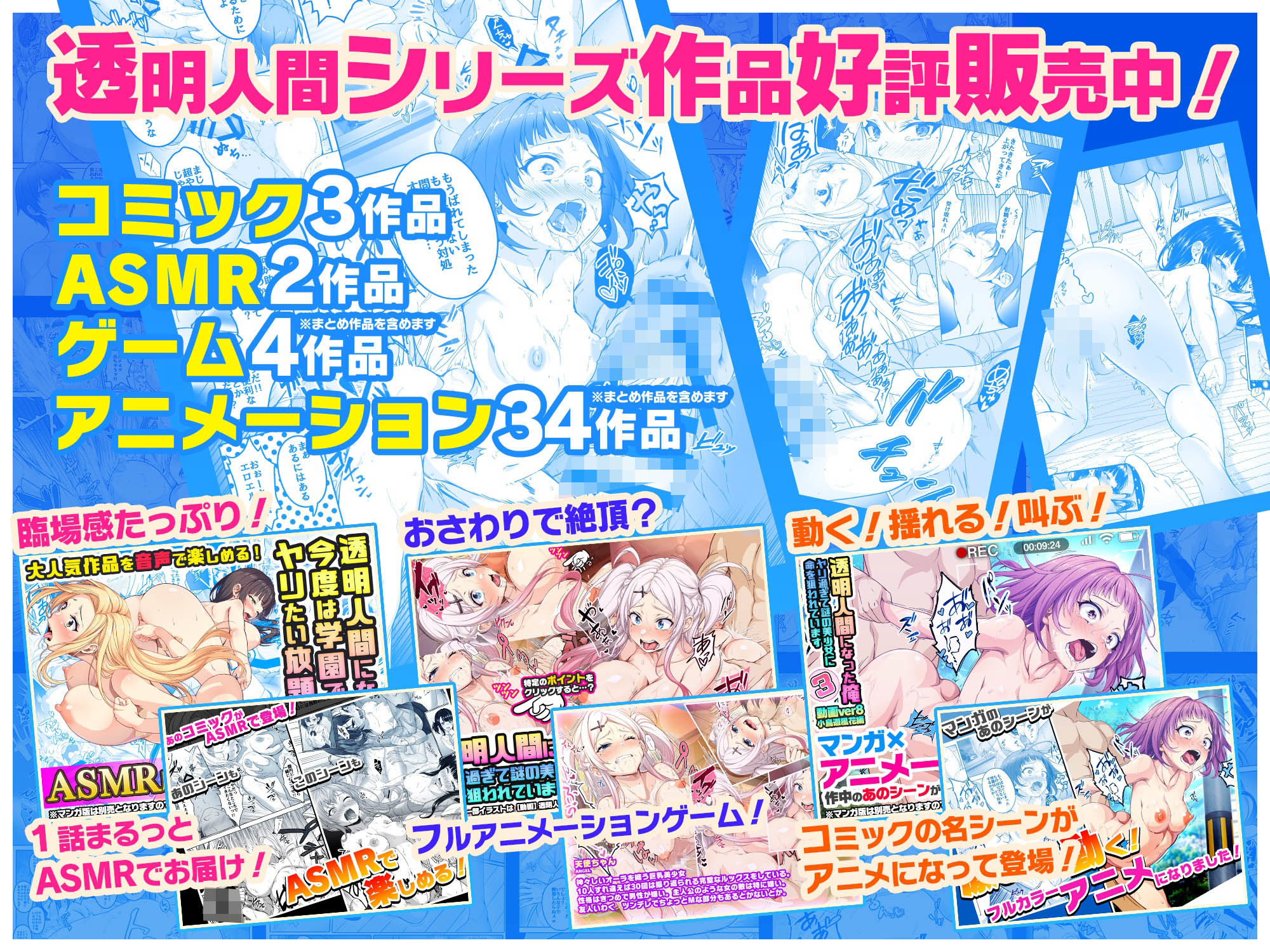 【動画】透明人間になった俺3 ver11 小鳥遊風花編 サンプル4ページ目