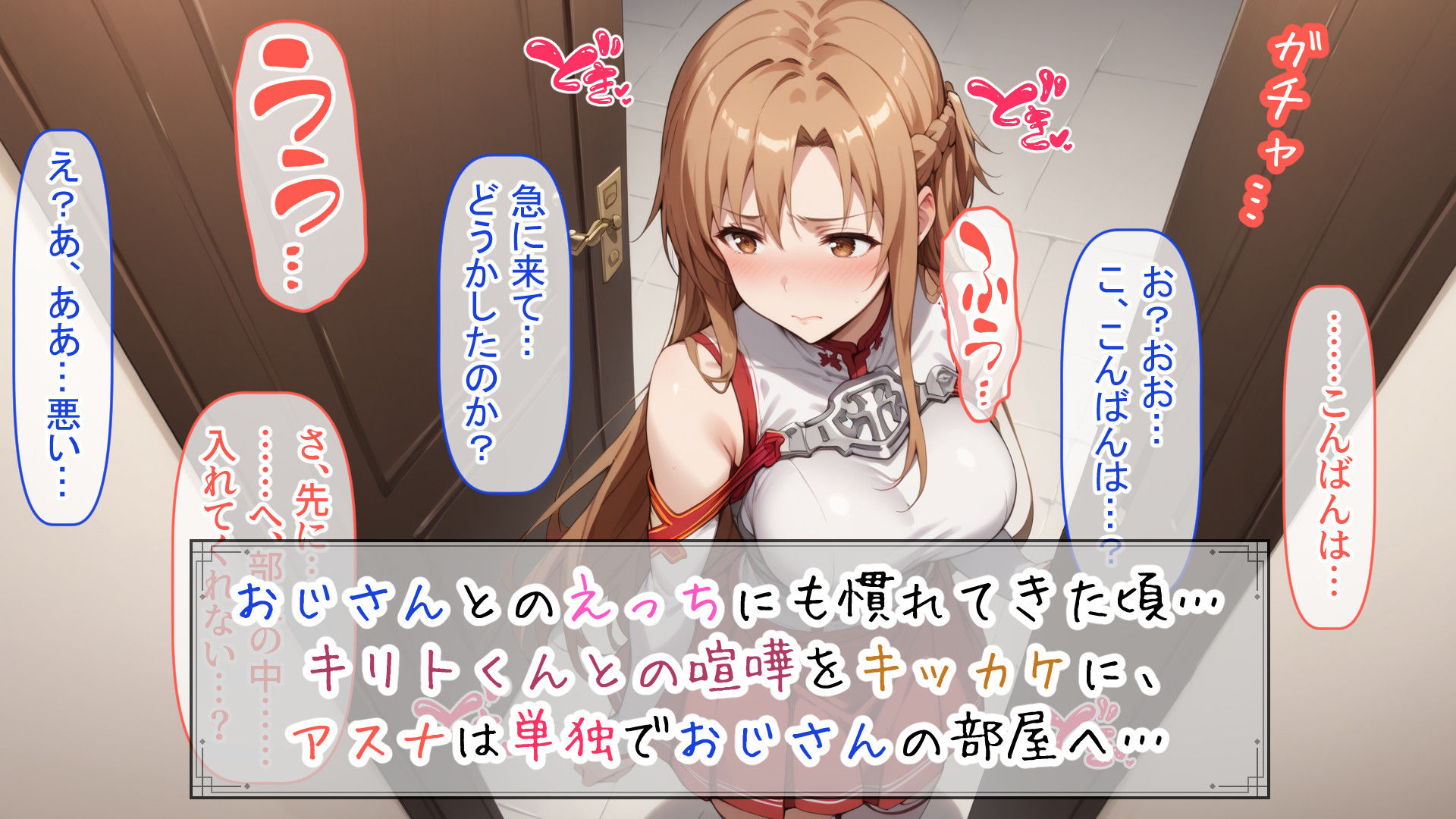 閃光のアスナと快楽堕ちするまで出られないアインクラッド サンプル5ページ目